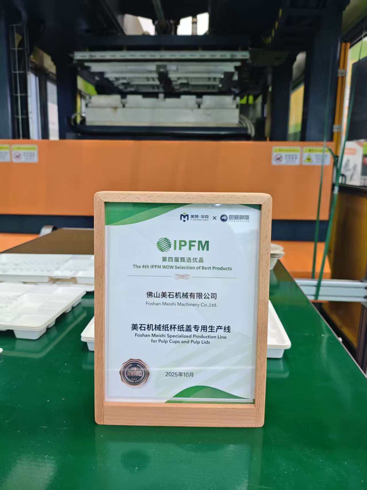 The 4th IPFM WOW selection of best products