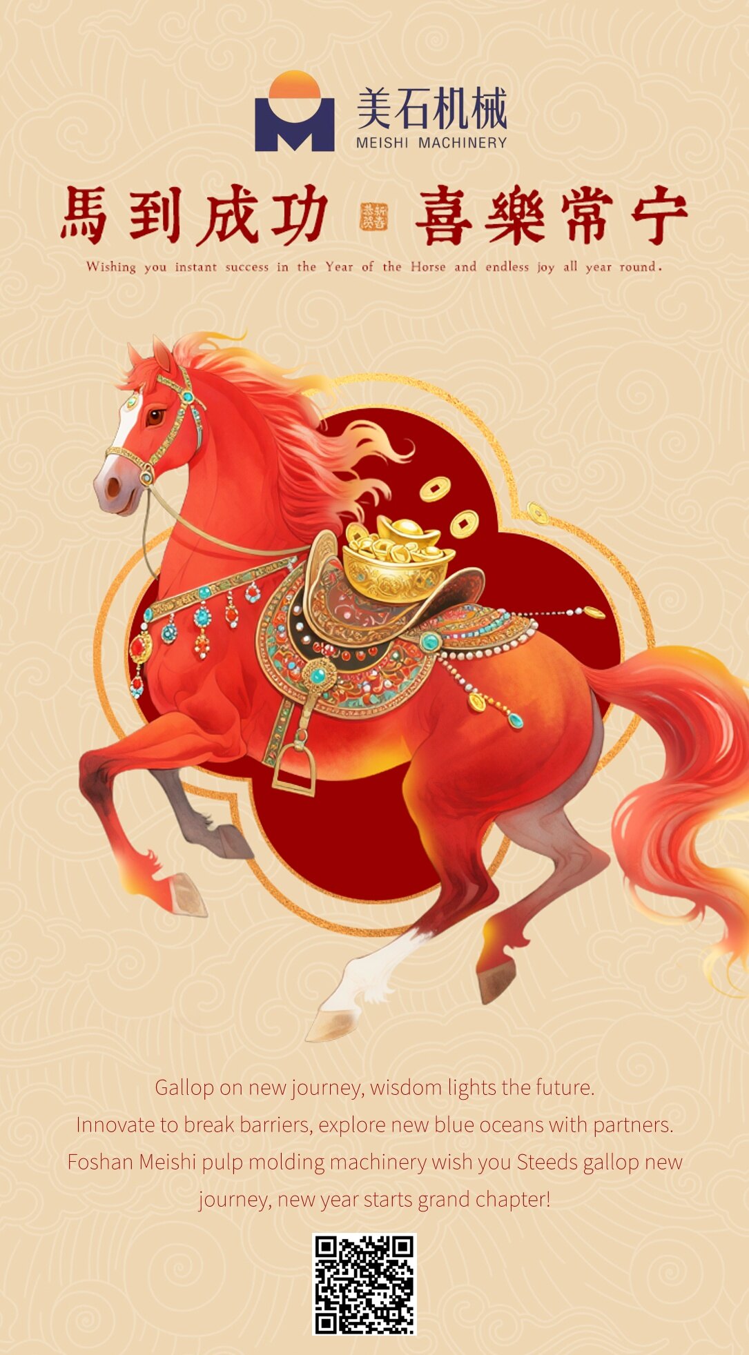 Happy Chinese New Year